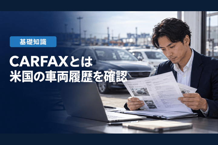 NMVTISレポートの入手経路を示す図。監督は米国司法省BJA、運営はAAMVA、販売は承認データ提供事業者
